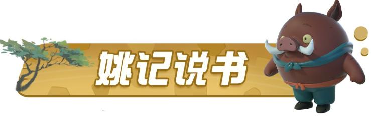 《蛋仔派对》捉迷藏新地图【浪浪山谷】将于6月30日9:00登场！
