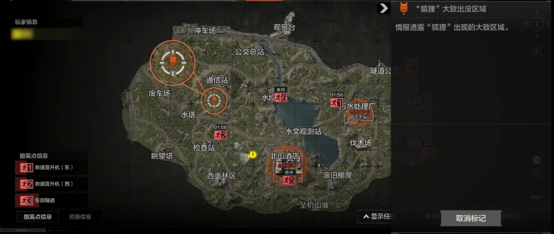 暗区突围,猎狐行动 暗区突围,猎狐行动