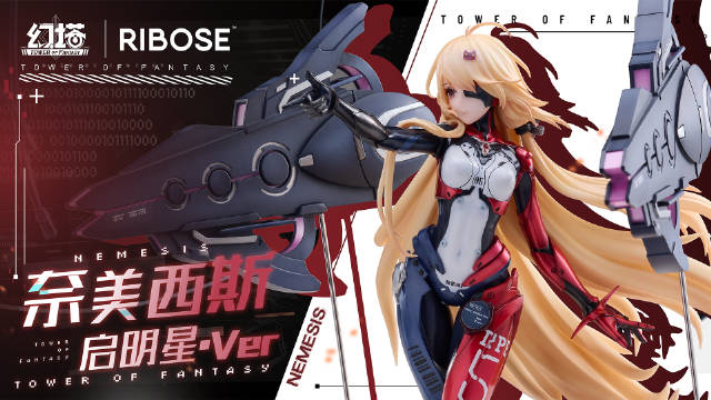 奈美西斯