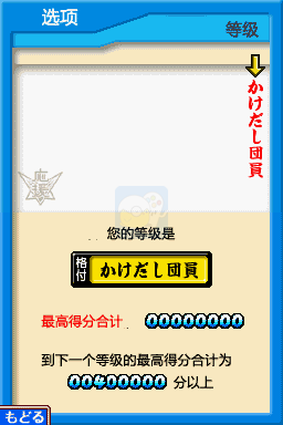应援团（汉化版）