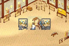 三国志孔明传（天空联盟&廖永新繁体汉化版）