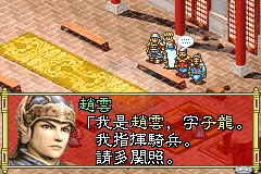 三国志孔明传（天空联盟&廖永新繁体汉化版）