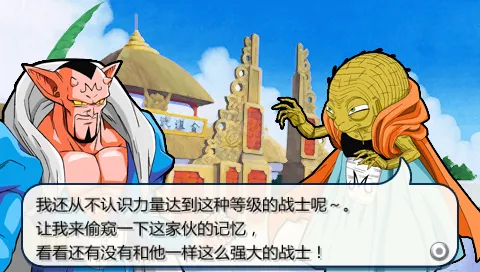 龙珠Z 真武道大会2（汉化版）