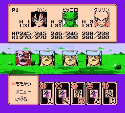 龙珠Z3烈战人造人（日版）