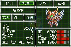 超级机器人大战OG2（星组简&繁体汉化版）