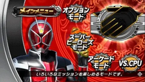 假面骑士 超巅峰英雄（日版）