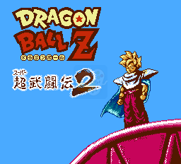 龙珠Z超武斗传2（中文版）