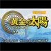 黄金太阳失落的时代（Mobile&Elffinal简体汉化版）