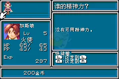 黄金太阳失落的时代（Mobile&Elffinal简体汉化版）