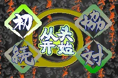 对决！奥特曼之激斗英雄（DD简体汉化版）