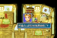 黄金太阳开启的封印（Cgp简体汉化版）