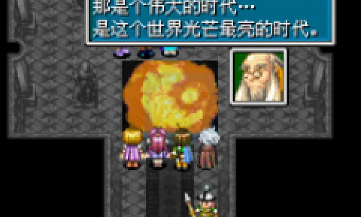 黄金太阳开启的封印（Cgp简体汉化版）