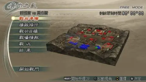 真·三国无双5特别版（中文版）