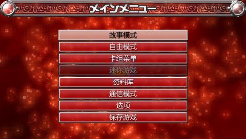 游戏王卡片力量3（汉化版）