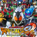 完全假面骑士 骑士世代2（日版）