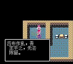 吞食天地 曹操传重置版（中文版）