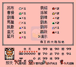 一乐版番外篇乱武乾坤2英雄起源（中文版）