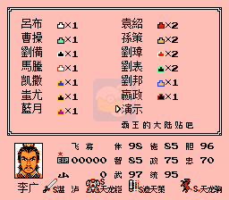 一乐版番外篇乱武乾坤2英雄起源（中文版）