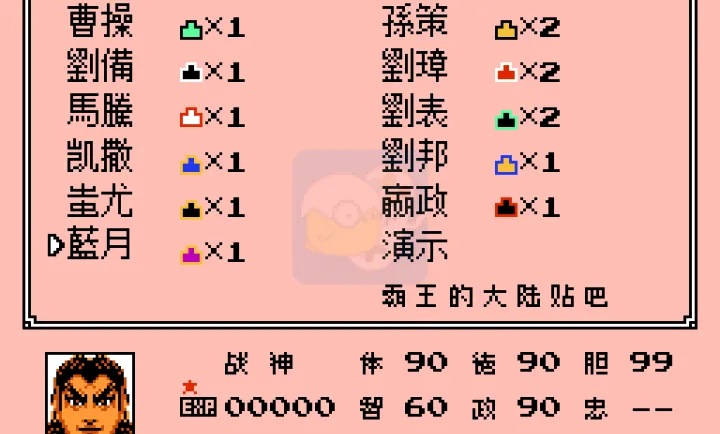 一乐版番外篇乱武乾坤2英雄起源（中文版）