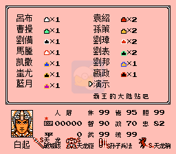 一乐版番外篇乱武乾坤2英雄起源（中文版）