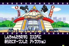 蜡笔小新电影乐园大冒险hack（日版）