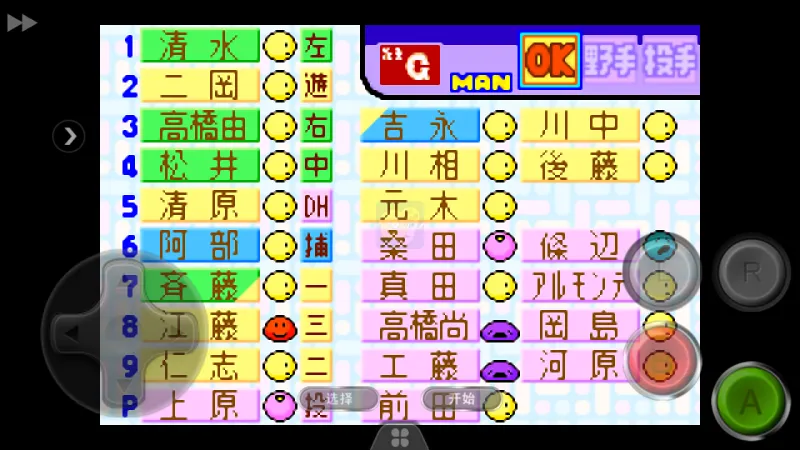 实况Q版口袋棒球5（繁体中文版）