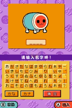 太鼓达人DS七岛大冒险（汉化版）