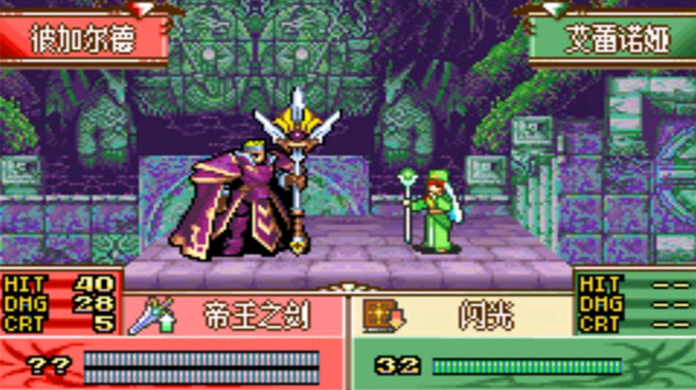 火焰纹章黑暗的指引骨灰级（汉化版）