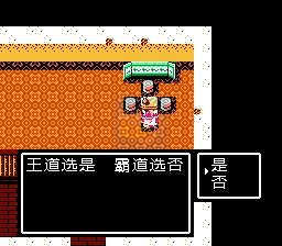 吞食天地2汉室中兴录完整版v1.84（中文版）