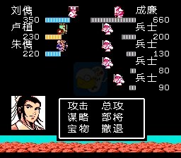 吞食天地2汉室中兴录完整版v1.84（中文版）