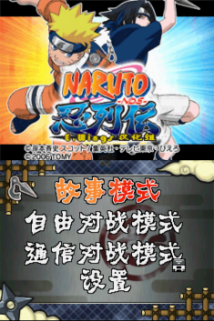 火影忍者忍列传（汉化版）
