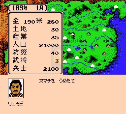 三国志曹操传(中文版)