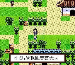 三国志曹操传(中文版)