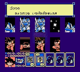 龙珠3悟空传（日版）