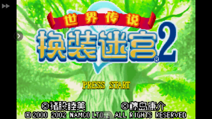 换装迷宫时晶灵版（中文版）