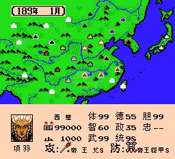 三国志帝王将相指点江山（中文版）