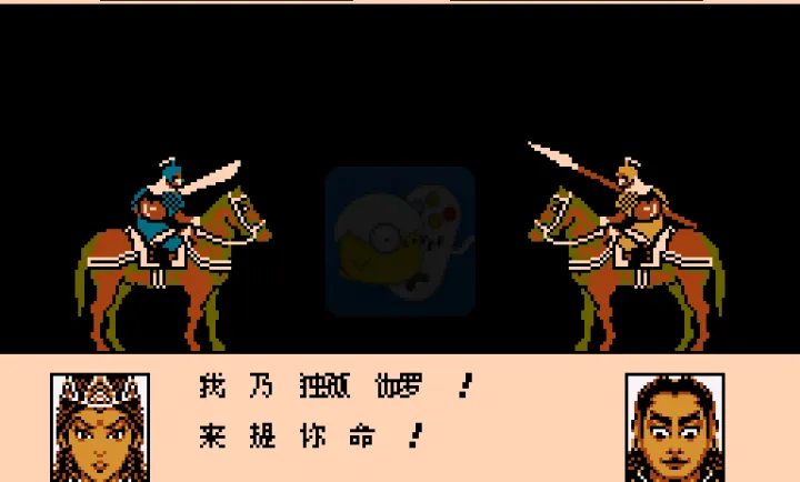 三国志帝王将相指点江山（中文版）