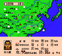 三国志帝王将相指点江山（中文版）