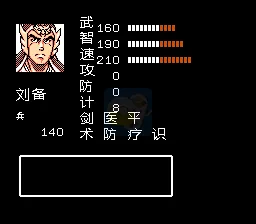 吞食天地2之寻宝平衡最终版（中文版）