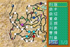 三国志(中文版)