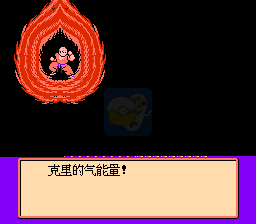 龙珠Z2 激战弗利萨修改版（中文版）