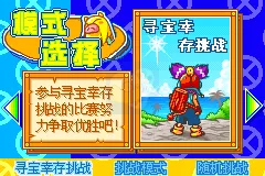 口袋梦幻!梦幻寻宝幸存挑战!（掌机王者简体汉化版）