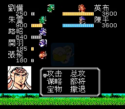吞食天地2 三国封神秦末传（中文版）