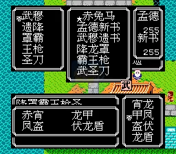 吞食天地2 三国封神秦末传（中文版）