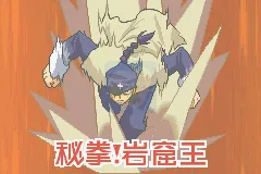 植木的法则-神器炸裂!能力者格斗（Pgcg简体汉化版）