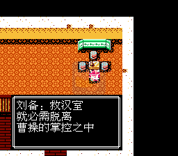 吞食天地2三国英雄传（中文版）