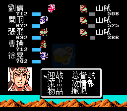 吞食天地2三国英雄传（中文版）
