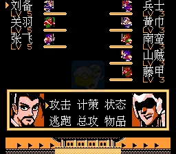 吞食天地6刘备传（中文版）