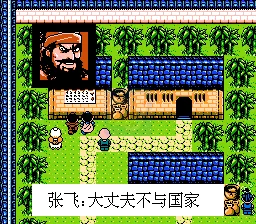 吞食天地6刘备传（中文版）