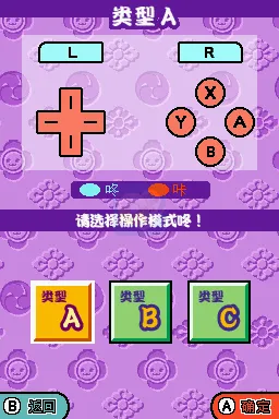 太鼓达人DS七岛大冒险（汉化版）